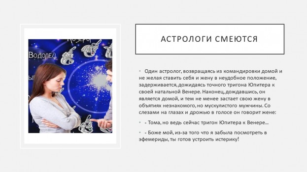 Официальные Сайты Астрологов